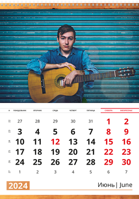 Вертикальные настенные перекидные календари - Гитарист Июнь