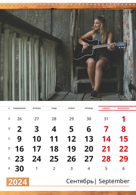 Вертикальные настенные перекидные календари - Гитарист Сентябрь