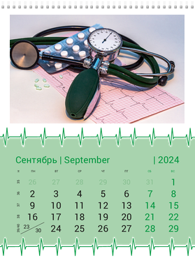 Вертикальные настенные перекидные календари - Зеленый пульс Сентябрь