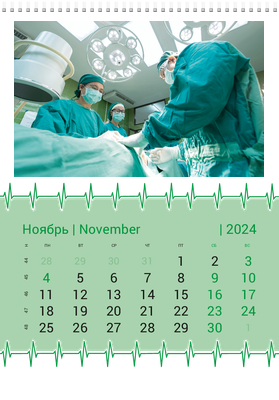 Вертикальные настенные перекидные календари - Зеленый пульс Ноябрь