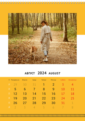 Вертикальные настенные перекидные календари - Канатик Август