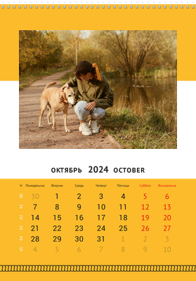 Вертикальные настенные перекидные календари - Канатик Октябрь