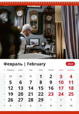 Вертикальные настенные перекидные календари - Мастерская по ремонту часов Февраль