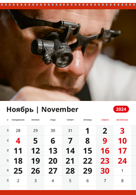 Вертикальные настенные перекидные календари - Мастерская по ремонту часов Ноябрь